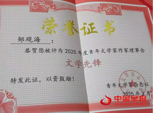 1745977819158024.png 4邹荣誉.png