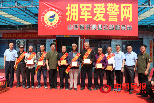 全国首家拥军爱警网公益服务站在洪洞县正式成立(图1) 全国首家拥军爱警网公益服务站在洪洞县正式成立(图1)