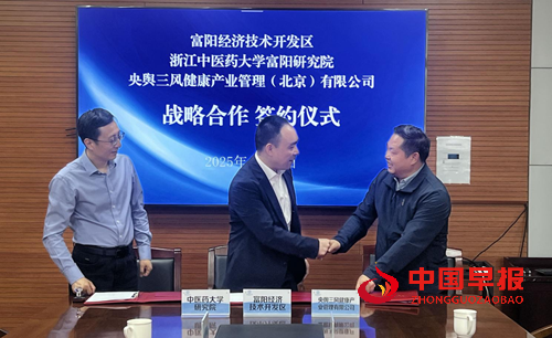 央舆三风“创造国宝茶色素.创新中华健康茶产业体系”三方协议在杭州签署(图1)