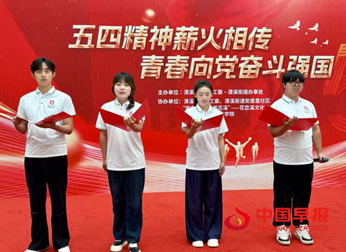 贵州花溪区清溪街道安居里社区开展五四青年节主题活动(图2)