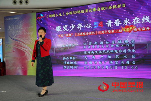 江苏南通“下岗领舞《志愿服务团队》15周年暨东方美第33期感恩盛典”举行(图2)