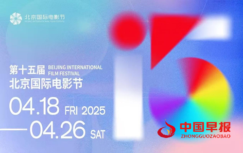 北京国际电影节卡酷光影节文化传播大使安婷受邀参加第十五届北京国际电影节(图1) 北京国际电影节卡酷光影节文化传播大使安婷受邀参加第十五届北京国际电影节(图1)