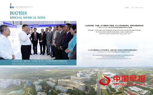 明壹众慈医疗科技（海南）有限公司和孙思邈中医药学院在海南博鳌乐城举行正式签约仪式(图2)