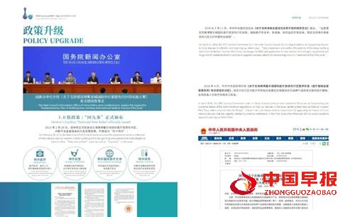 明壹众慈医疗科技（海南）有限公司和孙思邈中医药学院在海南博鳌乐城举行正式签约仪式(图7)