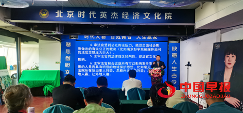 第38期法务咨询师职业能力提升研修班在京举行(图1) 第38期法务咨询师职业能力提升研修班在京举行(图1)