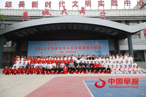 岁月淬风采,银发展英姿---2025年全国老年人太极拳健身大联动霍邱分会场活动成功举行(图6) 岁月淬风采,银发展英姿---2025年全国老年人太极拳健身大联动霍邱分会场活动成功举行(图6)