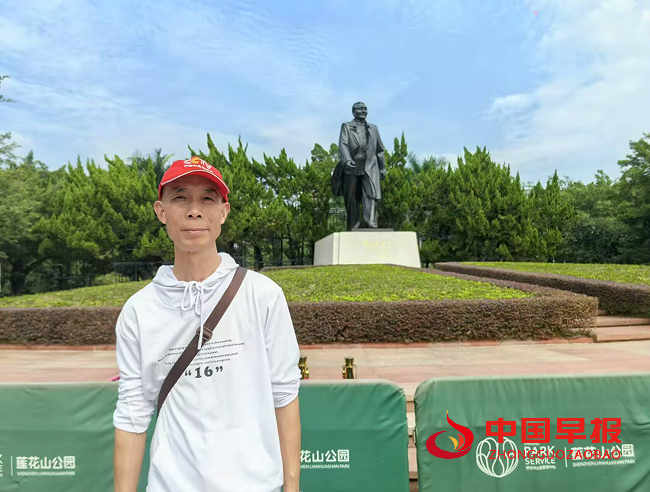 1747887871314663.png 3王光兴深圳莲花山公园.png