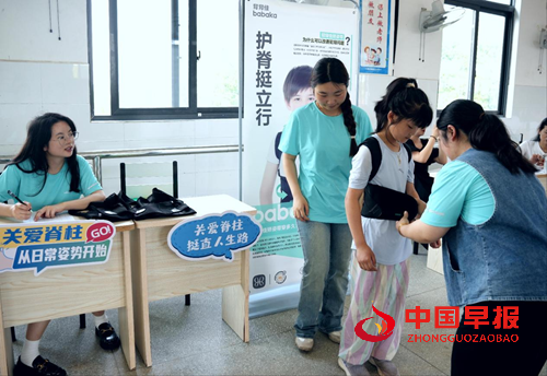 世界脊柱健康日:关注脊柱健康,让孩子的未来“挺”起来(图7) 世界脊柱健康日:关注脊柱健康,让孩子的未来“挺”起来(图7)