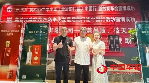 “国玺·追梦人”2025年李小龙最后的门徒中国行活动在长沙召开(图10)