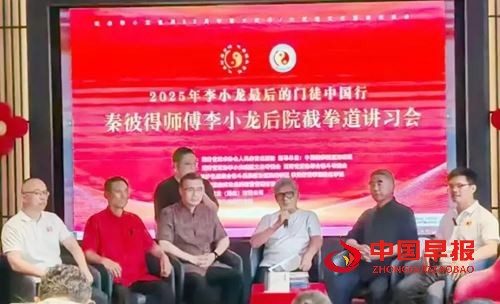 “国玺·追梦人”2025年李小龙最后的门徒中国行活动在长沙召开(图14)