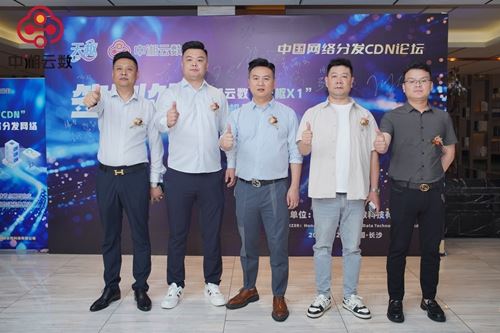 中湘云数引领智能、算力新时代(图6)