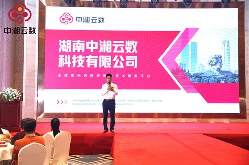 中湘云数引领智能、算力新时代(图5)