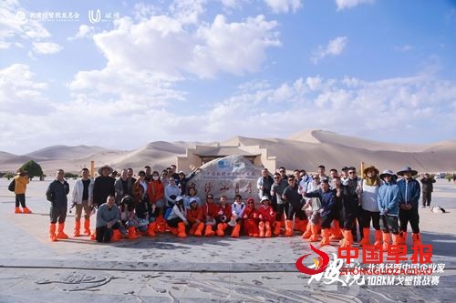 酱君山燃情助力!百位商界领袖戈壁鏖战，用脚步解锁企业破局与人生突围。(图2)