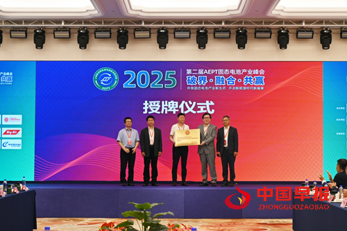 跨界融合启新章：上海前沿新能源电源技术研究院理事会扩大会议暨香港文联授牌仪式举行(图6)