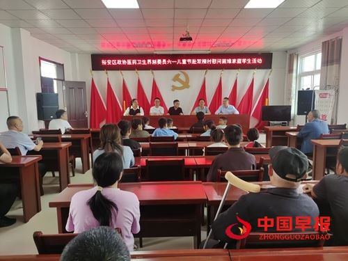 裕安区医保局携手企业关爱双桠村儿童(图1)