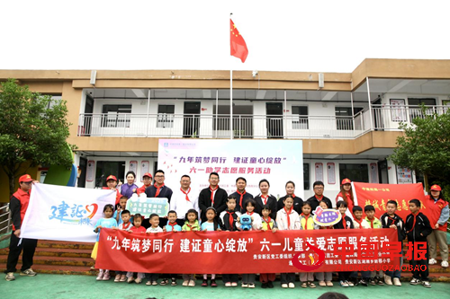 九年筑梦,情暖六一 —— 中建四局一公司西南分公司六一关爱助学活动温暖延续(图1) 九年筑梦,情暖六一 —— 中建四局一公司西南分公司六一关爱助学活动温暖延续(图1)