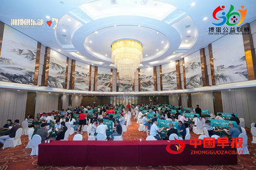 爱心与竞技的交响曲:2025吉首矮寨掼蛋公益联赛长沙揭幕,善款定向照亮“他乡的你”(图1) 爱心与竞技的交响曲:2025吉首矮寨掼蛋公益联赛长沙揭幕,善款定向照亮“他乡的你”(图1)