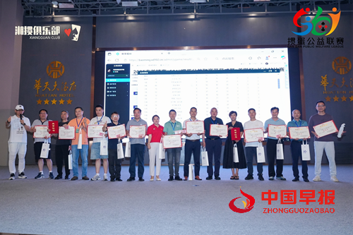 爱心与竞技的交响曲:2025吉首矮寨掼蛋公益联赛长沙揭幕,善款定向照亮“他乡的你”(图4) 爱心与竞技的交响曲:2025吉首矮寨掼蛋公益联赛长沙揭幕,善款定向照亮“他乡的你”(图4)