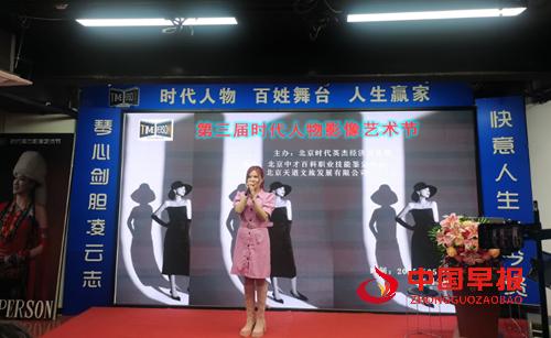 第三届时代人物影像艺术节在京举行(图10) 第三届时代人物影像艺术节在京举行(图10)