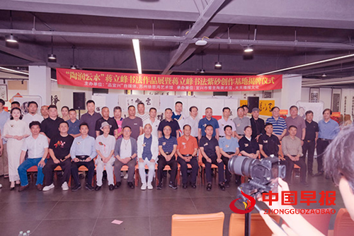 江苏宜兴陶润云水蒋立峰书法作品展暨蒋立峰书法紫砂创作基地揭牌(图5) 江苏宜兴陶润云水蒋立峰书法作品展暨蒋立峰书法紫砂创作基地揭牌(图5)