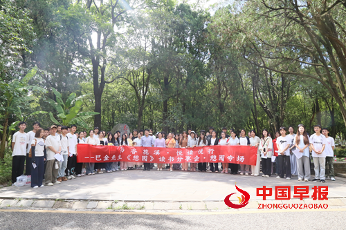 “书香花溪·悦读悦行”——巴金先生《憩园》读书分享会举办(图2)