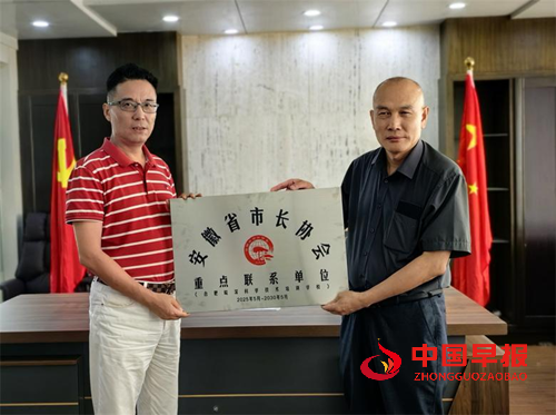 助力职业教育与城市发展深度融合——安徽省市长协会为重点单位授牌(图1)