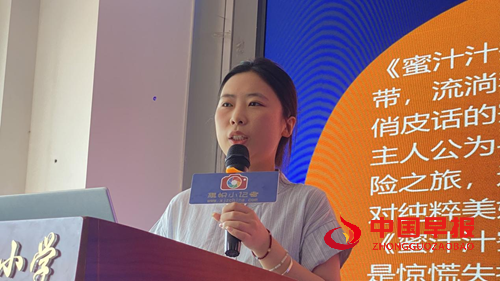 雄安雄东爱景小学启动“典耀中华 书香同行”暑期征文活动(图8)