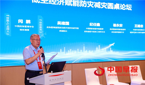 中国灾害防御协会森林草原火灾风险管理分会亮相2025国际无人机应用及防控大会(图6)