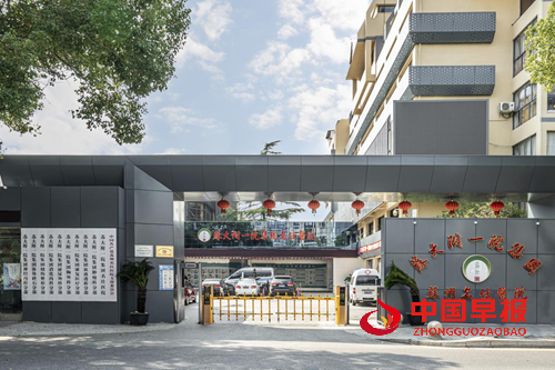 苏州市浙江商会健康委员会筹备大会在苏州名仕医院成功召开(图5) 苏州市浙江商会健康委员会筹备大会在苏州名仕医院成功召开(图5)