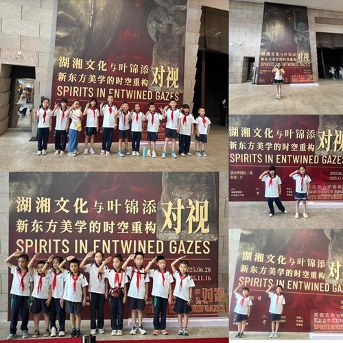 青竹湖湘一外国语学校小2301班省博之旅绽放文化之花(图1) 青竹湖湘一外国语学校小2301班省博之旅绽放文化之花(图1)