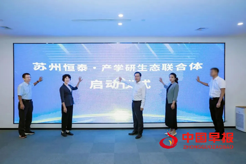 鲲鹏大智成功承办“恒泰杯”创新创业大赛暨项目投融资对接会(图3)