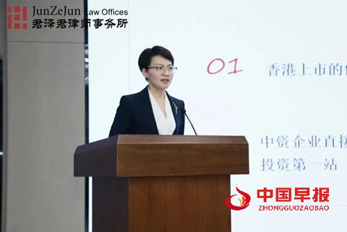 君泽君新闻 | 港澳跨境法律实务专题研讨会在合肥法务区成功举办(图4) 君泽君新闻 | 港澳跨境法律实务专题研讨会在合肥法务区成功举办(图4)