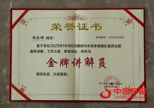 营口 “雷锋式好少年” 周垣锦:你的美丽就像一束光(图9) 营口 “雷锋式好少年” 周垣锦:你的美丽就像一束光(图9)