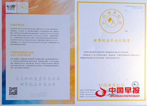 2025鸟巢杯双奥座椅艺术展陈瑞春画作获奖(图4) 2025鸟巢杯双奥座椅艺术展陈瑞春画作获奖(图4)