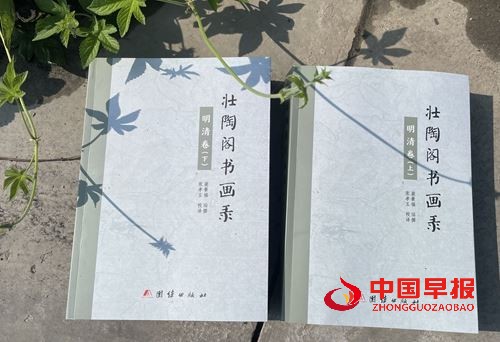 张孝玉对《壮陶阁书画录》的研究(图1) 张孝玉对《壮陶阁书画录》的研究(图1)