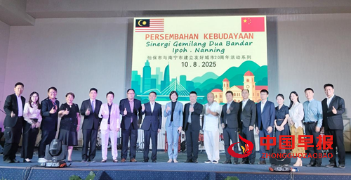 华乐艺术架桥梁 中马友谊谱新篇(图1) 华乐艺术架桥梁 中马友谊谱新篇(图1)