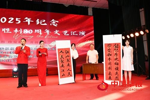 吉林省四平市铁东区2025年纪念抗日战争胜利80周年文艺汇演圆满闭幕(图7)