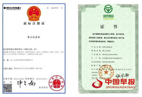 打造中国康养水标杆“黄土仑圣水” | 湖南楚兴神泉井饮品有限公司(图6)