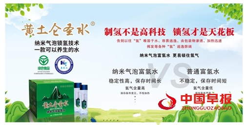 打造中国康养水标杆“黄土仑圣水” | 湖南楚兴神泉井饮品有限公司(图7)