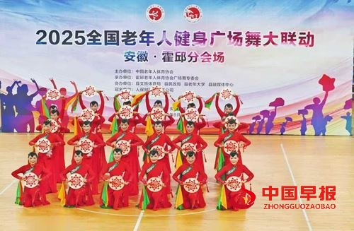 霍邱县成功举办了2025年全国老年人广场舞大联动(霍邱分会场)活动(图2) 霍邱县成功举办了2025年全国老年人广场舞大联动(霍邱分会场)活动(图2)