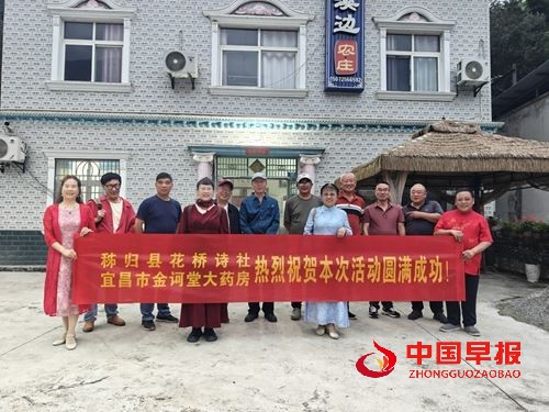 诗韵飘香庆丰收,花桥诗社唱响秭归田园新篇章(图3) 诗韵飘香庆丰收,花桥诗社唱响秭归田园新篇章(图3)