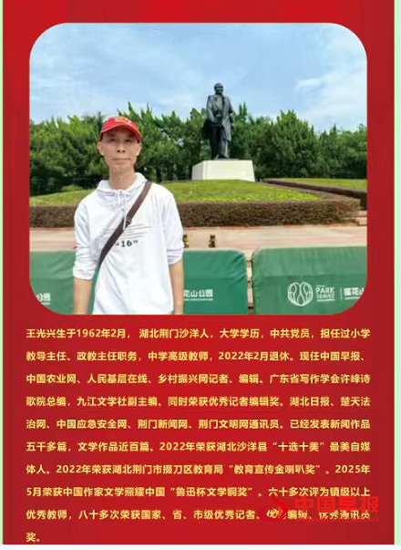 1758783399194520.png 4王光兴介绍.png