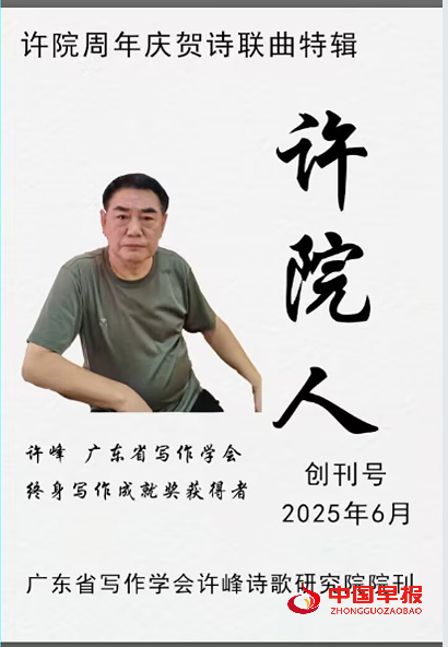 1759279113130909.png 许院人.png