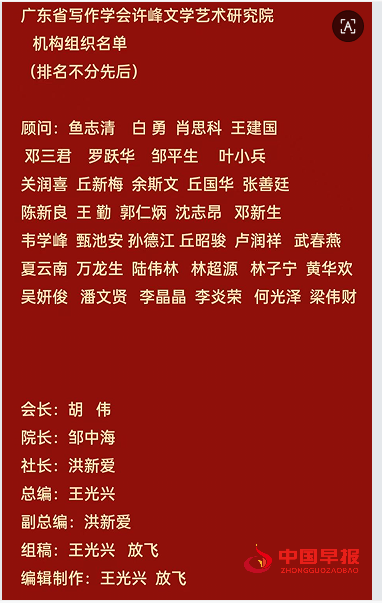 1759279137725806.png 新许峰文学艺术研究院领导名单.png