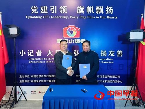 旗帜小记者签约海南新时代文化和旅游交流中心 全国青少年素质教育标杆项目落地琼州(图2)