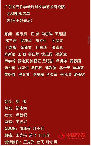 1761211748470199.png 新版许峰文学艺术研究院领导名单.png