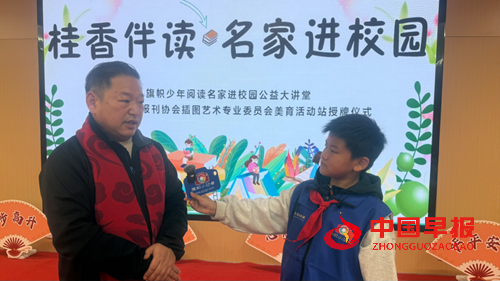旗帜少年阅读名家进校园公益大讲堂在雄安长丰小学举办(图5)