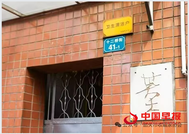 1763257576609496.png 3故居.png