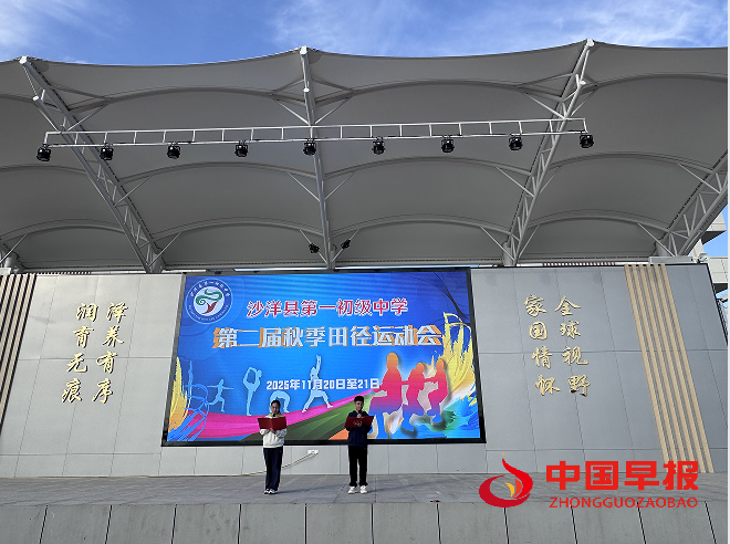 1764062704610998.png 1主持人.png